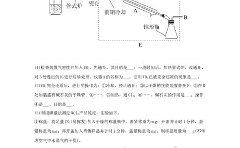 专题16化学实验设计与探究（教师版含解析）2021年高考化学真题和模拟题分类汇编_05高考化学_新高考复习资料_2023年新高考资料_一轮复习_2023年新高考大一轮复习讲义