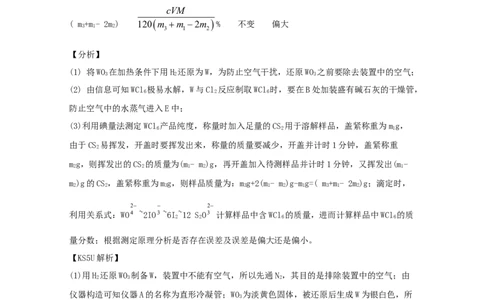 专题16化学实验设计与探究（教师版含解析）2021年高考化学真题和模拟题分类汇编_05高考化学_新高考复习资料_2023年新高考资料_一轮复习_2023年新高考大一轮复习讲义