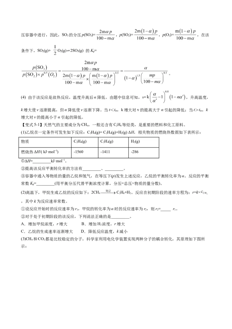 专题06化学反应速率与平衡（专讲）-瞄准2023年高考化学二轮专题考点抢分计划（原卷版）_05高考化学_新高考复习资料_2023年新高考资料_二轮复习