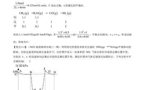 专题06化学反应速率与平衡（专讲）-瞄准2023年高考化学二轮专题考点抢分计划（原卷版）_05高考化学_新高考复习资料_2023年新高考资料_二轮复习