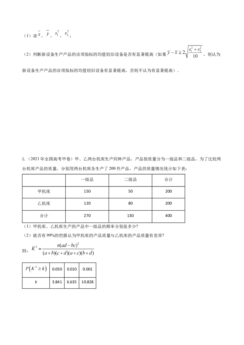 考点28统计（核心考点讲与练）-2023年高考数学一轮复习核心考点讲与练（新高考专用）(原卷版）_2.2025数学总复习_2023年新高考资料_一轮复习
