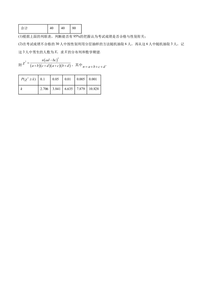 考点28统计（核心考点讲与练）-2023年高考数学一轮复习核心考点讲与练（新高考专用）(原卷版）_2.2025数学总复习_2023年新高考资料_一轮复习