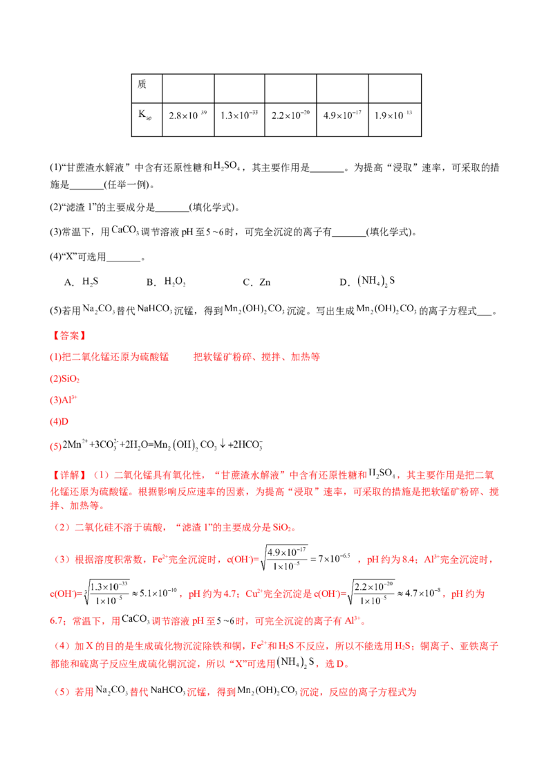 专题07陌生情境中化学(离子)方程式的书写（解析版）-备战2025年高考化学二轮&middot;突破提升专题复习讲义（新高考通用）_05高考化学_2025年新高考资料_二轮复习_01高考语文等多个文件