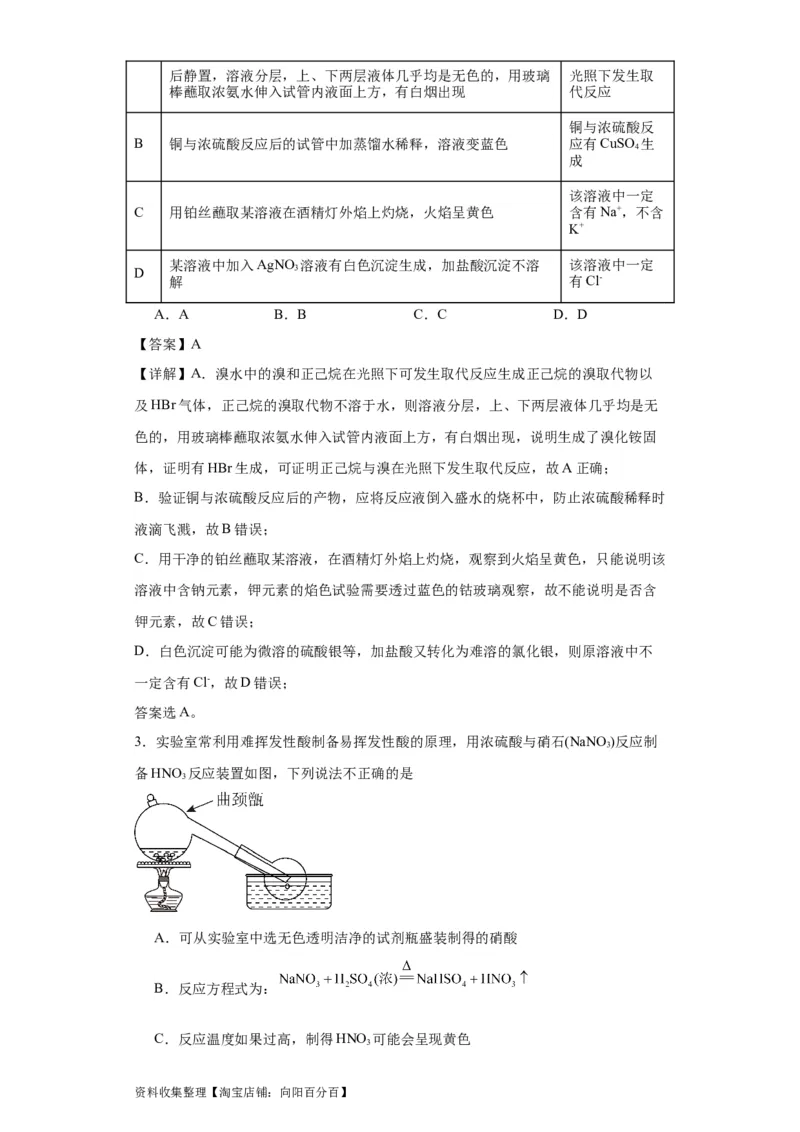 专项训练氧族元素及其化合物（解析版）_05高考化学_新高考复习资料_2024年新高考资料_一轮复习资料_2024届高三化学一轮复习&mdash;专项训练
