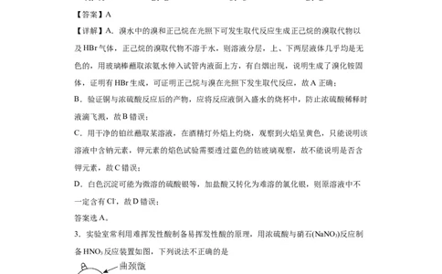 专项训练氧族元素及其化合物（解析版）_05高考化学_新高考复习资料_2024年新高考资料_一轮复习资料_2024届高三化学一轮复习&mdash;专项训练