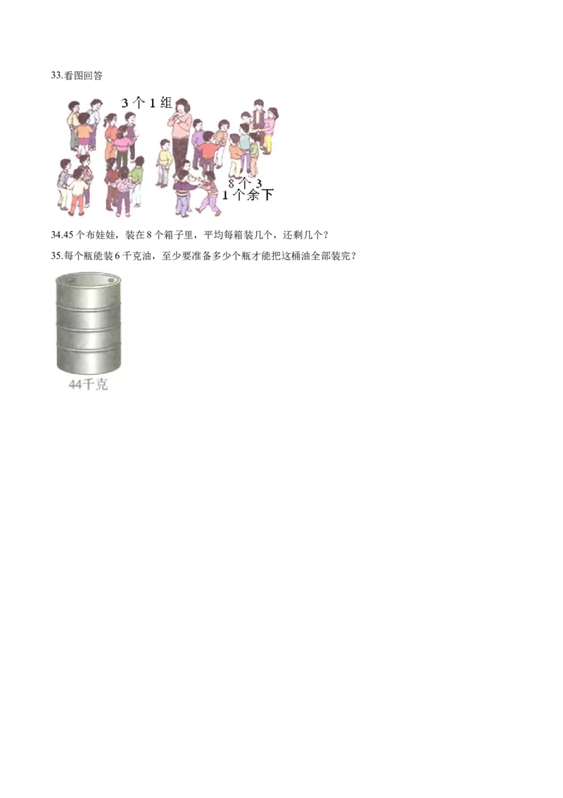 精品二年级下册数学期中测试题（二）苏教版（含解析）_二年级数学下册（苏教版）_第四套_期中+期末-K149_期中试卷