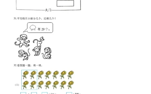 精品二年级下册数学期中测试题（二）苏教版（含解析）_二年级数学下册（苏教版）_第四套_期中+期末-K149_期中试卷