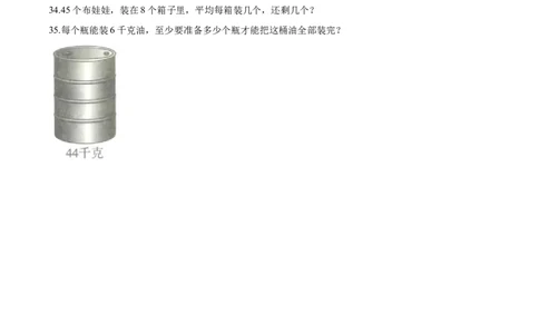 精品二年级下册数学期中测试题（二）苏教版（含解析）_二年级数学下册（苏教版）_第四套_期中+期末-K149_期中试卷