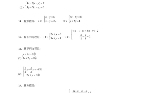 专题18消元解二元一次方程组特训50道（原卷版）_初中数学人教版_7下-初中数学人教版_7下-初中数学人教版（旧版）赠送_06习题试卷_6期中期末复习专题