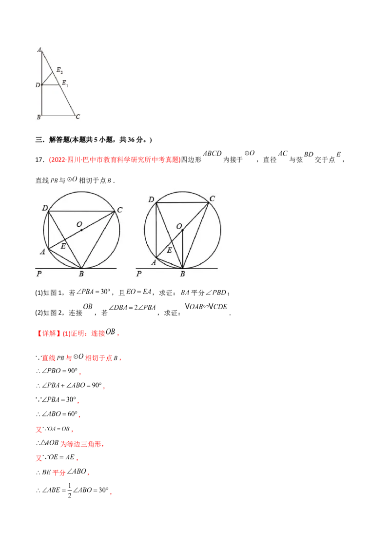 章节测试第27章相似（B卷&middot;能力提升练）（教师版）_初中数学_九年级数学下册（人教版）_讲义