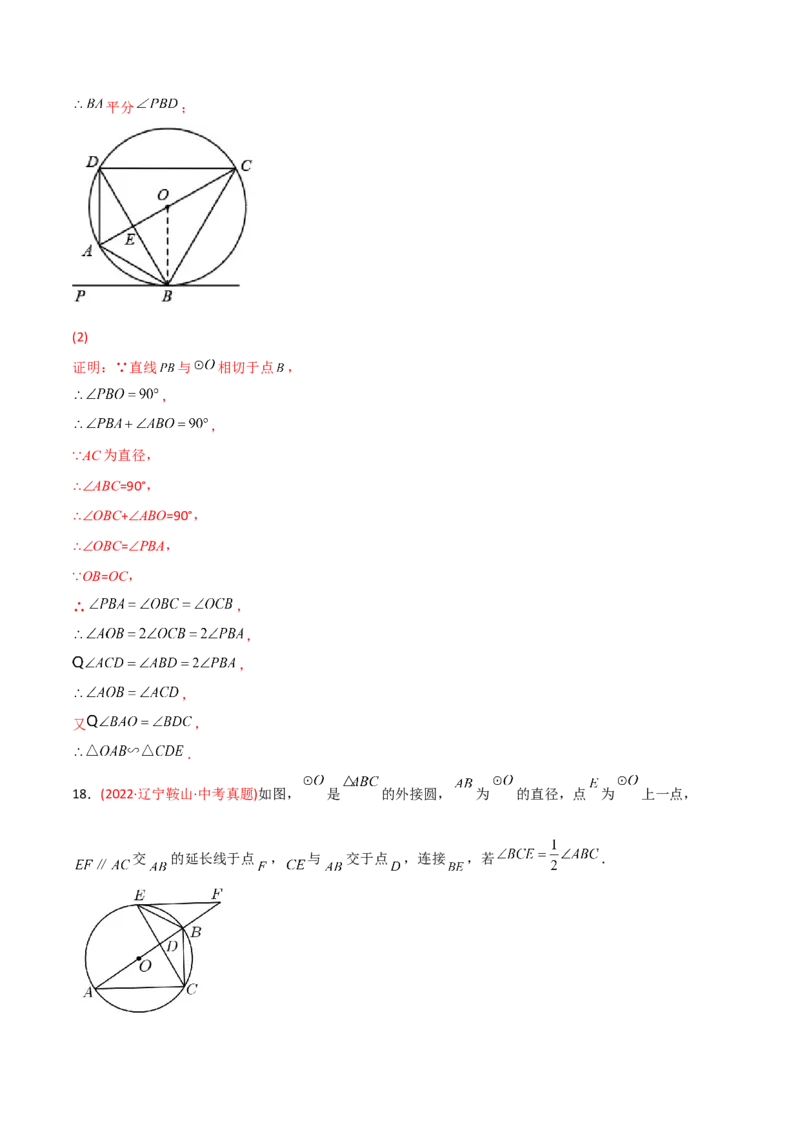 章节测试第27章相似（B卷&middot;能力提升练）（教师版）_初中数学_九年级数学下册（人教版）_讲义