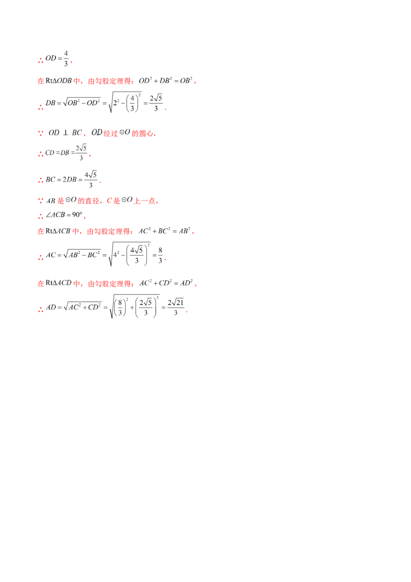 章节测试第27章相似（B卷&middot;能力提升练）（教师版）_初中数学_九年级数学下册（人教版）_讲义