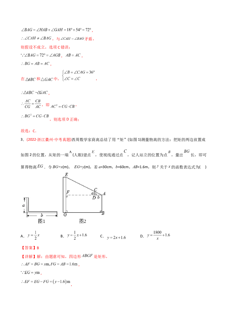 章节测试第27章相似（B卷&middot;能力提升练）（教师版）_初中数学_九年级数学下册（人教版）_讲义