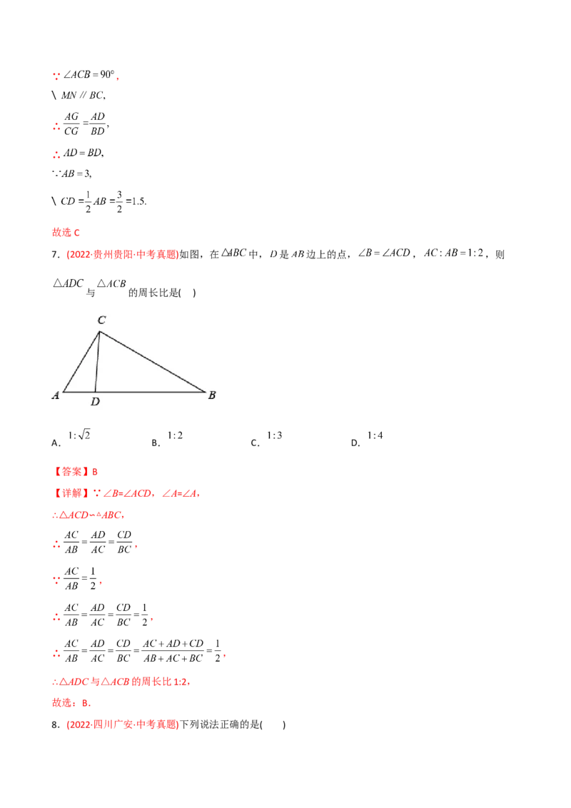 章节测试第27章相似（B卷&middot;能力提升练）（教师版）_初中数学_九年级数学下册（人教版）_讲义