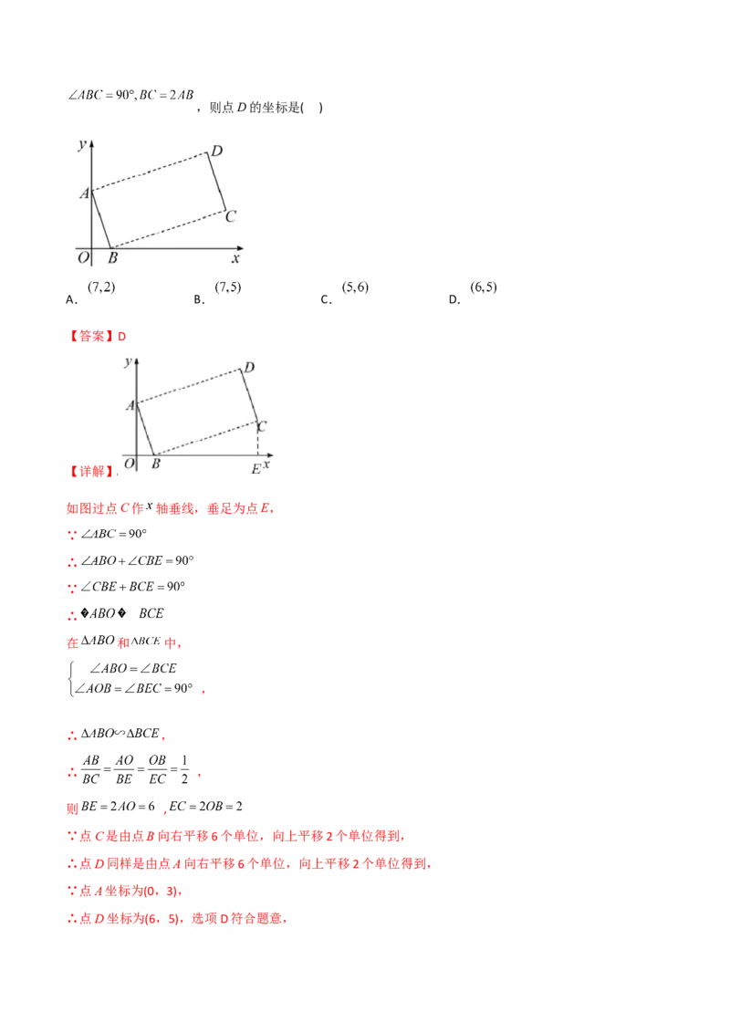 章节测试第27章相似（B卷&middot;能力提升练）（教师版）_初中数学_九年级数学下册（人教版）_讲义