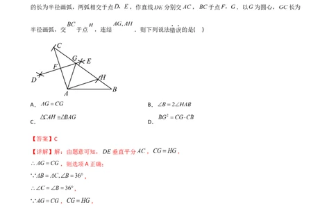 章节测试第27章相似（B卷&middot;能力提升练）（教师版）_初中数学_九年级数学下册（人教版）_讲义