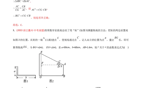章节测试第27章相似（B卷&middot;能力提升练）（教师版）_初中数学_九年级数学下册（人教版）_讲义