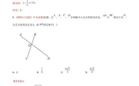 章节测试第27章相似（B卷&middot;能力提升练）（教师版）_初中数学_九年级数学下册（人教版）_讲义