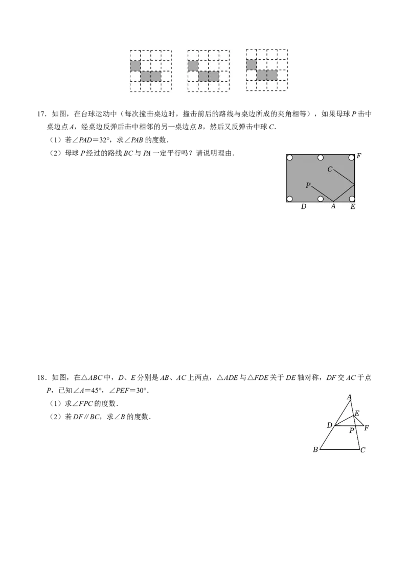 第01讲轴对称（3个知识点+6类热点题型讲练+习题巩固）（学生版）_初中数学_八年级数学上册（人教版）_同步讲义-U18_2025版