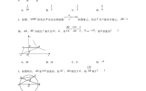 专题108字型相似模型（原卷版）_初中数学人教版_9下-初中数学人教版_07专项讲练_微专题2022-2023学年九年级数学下册常考点微专题提分精练（人教版）