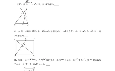 专题108字型相似模型（原卷版）_初中数学人教版_9下-初中数学人教版_07专项讲练_微专题2022-2023学年九年级数学下册常考点微专题提分精练（人教版）