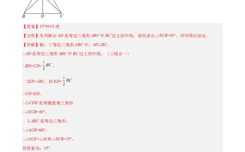 专题03等边三角形（解析版）_初中数学人教版_8上-初中数学人教版_旧版_07专项讲练_章节同步实验班培优题型变式训练八年级数学上册（人教版）