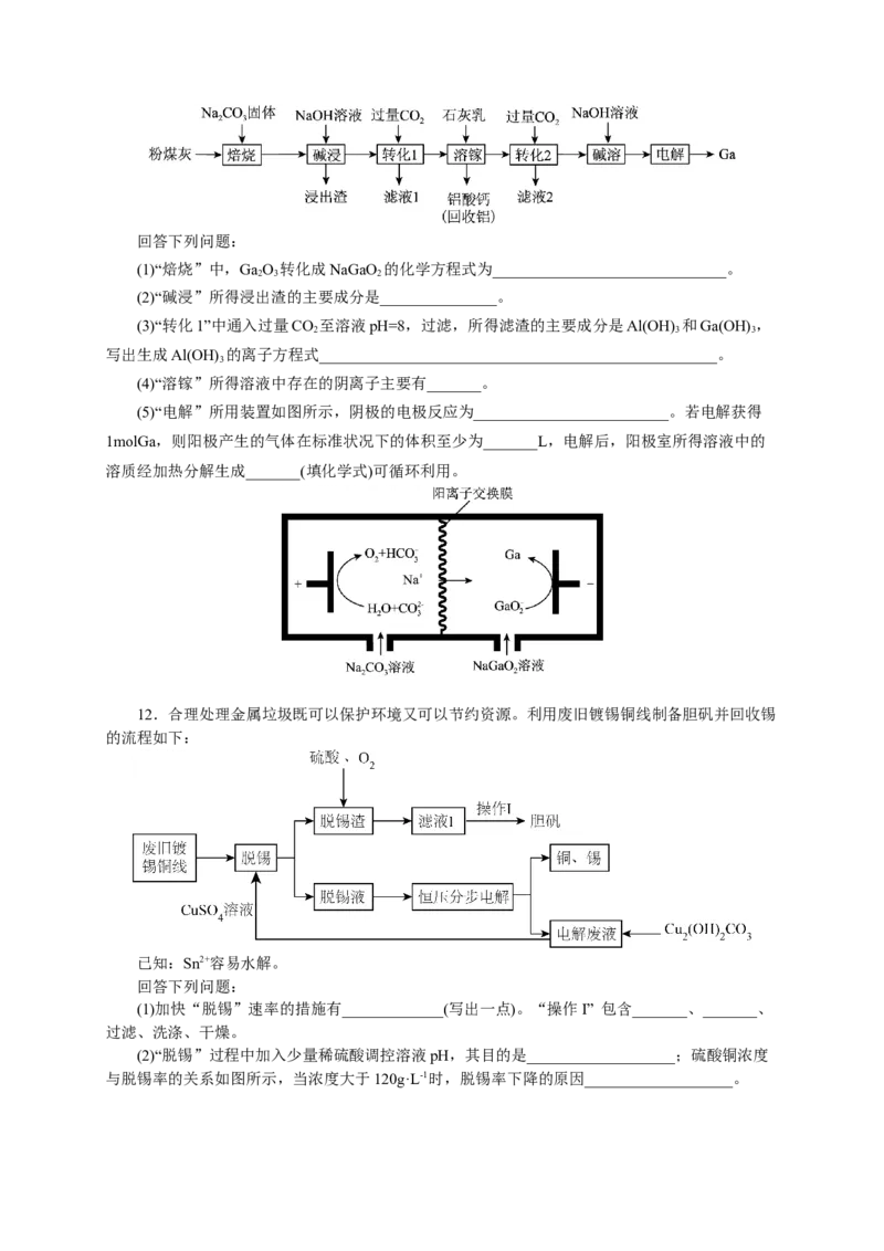 2024届高考化学一轮复习限时训练：《化学物质及其变化》专题23(学生版)_05高考化学_2024年新高考资料_3.2024专项复习_2024届高考化学一轮复习限时训练