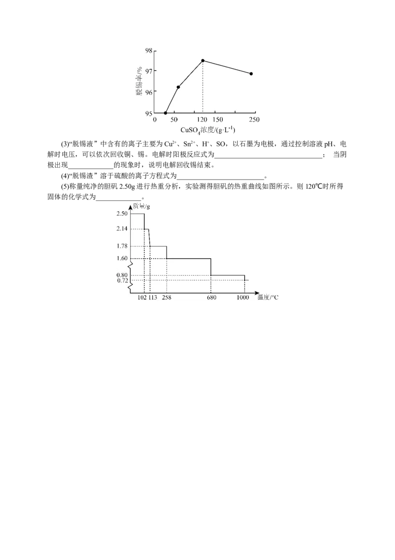 2024届高考化学一轮复习限时训练：《化学物质及其变化》专题23(学生版)_05高考化学_2024年新高考资料_3.2024专项复习_2024届高考化学一轮复习限时训练