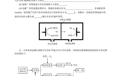 2024届高考化学一轮复习限时训练：《化学物质及其变化》专题23(学生版)_05高考化学_2024年新高考资料_3.2024专项复习_2024届高考化学一轮复习限时训练