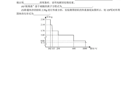2024届高考化学一轮复习限时训练：《化学物质及其变化》专题23(学生版)_05高考化学_2024年新高考资料_3.2024专项复习_2024届高考化学一轮复习限时训练