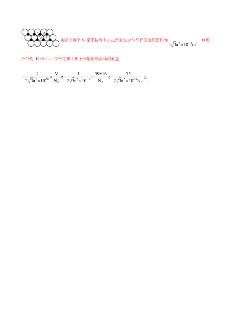 专题17物质结构与性质（选修）-2020年高考化学真题与模拟题分类训练（教师版含解析）_05高考化学_新高考复习资料_2022年新高考资料_2022年一轮复习各版本