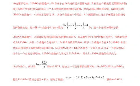 专题17物质结构与性质（选修）-2020年高考化学真题与模拟题分类训练（教师版含解析）_05高考化学_新高考复习资料_2022年新高考资料_2022年一轮复习各版本