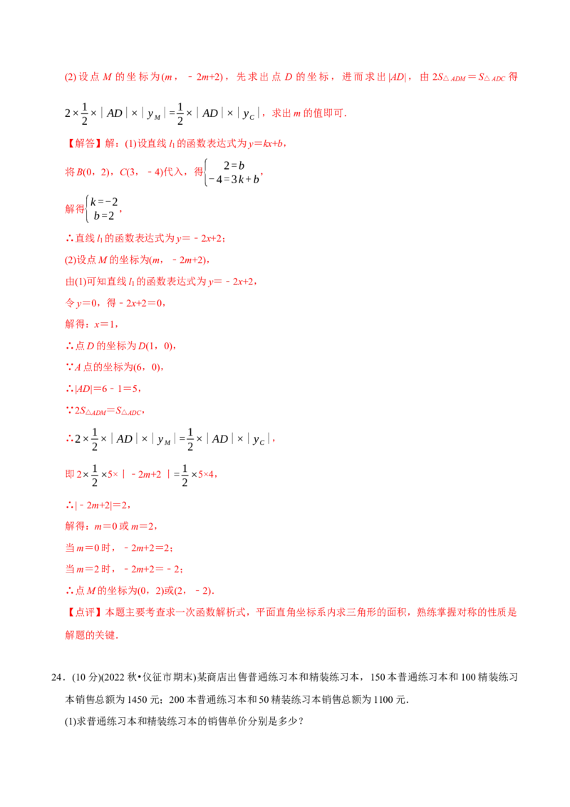 章节测试第19章一次函数（B卷&middot;能力提升练）（教师版）_初中数学_八年级数学下册（人教版）_讲义