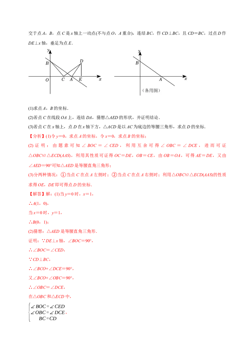 章节测试第19章一次函数（B卷&middot;能力提升练）（教师版）_初中数学_八年级数学下册（人教版）_讲义