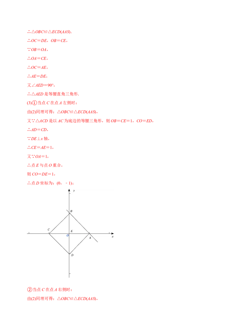 章节测试第19章一次函数（B卷&middot;能力提升练）（教师版）_初中数学_八年级数学下册（人教版）_讲义