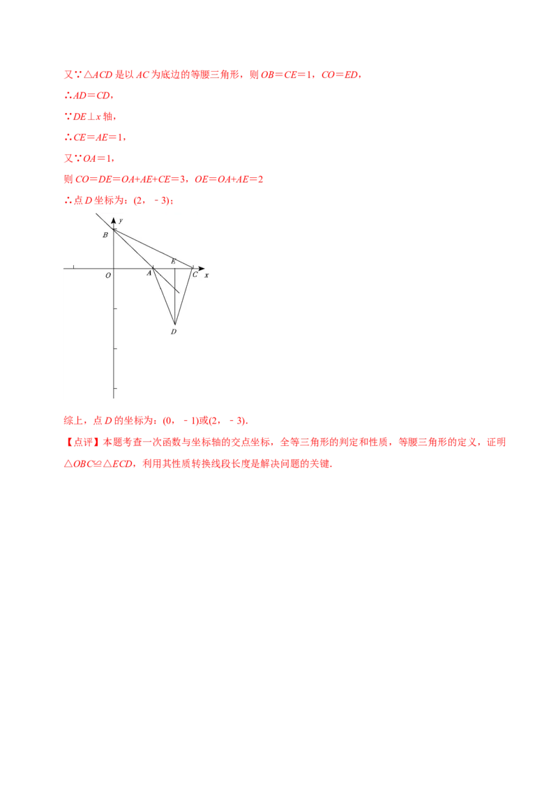 章节测试第19章一次函数（B卷&middot;能力提升练）（教师版）_初中数学_八年级数学下册（人教版）_讲义