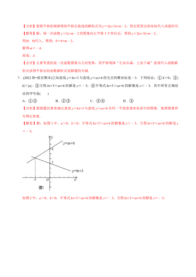 章节测试第19章一次函数（B卷&middot;能力提升练）（教师版）_初中数学_八年级数学下册（人教版）_讲义