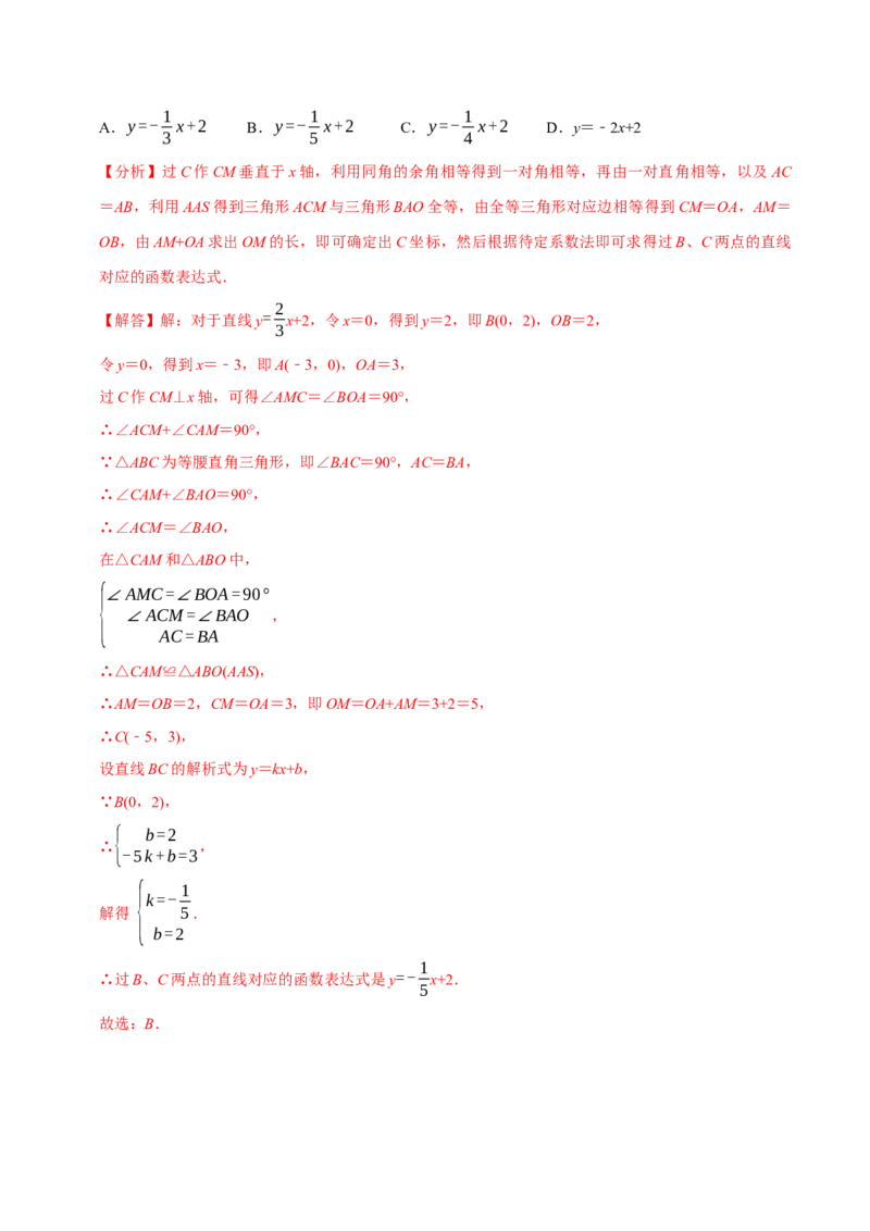 章节测试第19章一次函数（B卷&middot;能力提升练）（教师版）_初中数学_八年级数学下册（人教版）_讲义