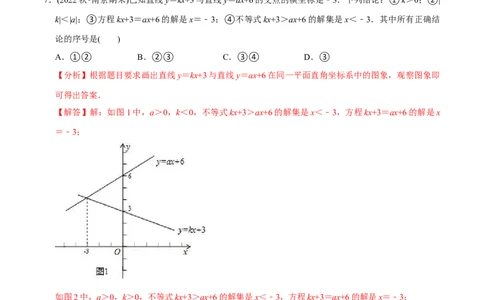 章节测试第19章一次函数（B卷&middot;能力提升练）（教师版）_初中数学_八年级数学下册（人教版）_讲义
