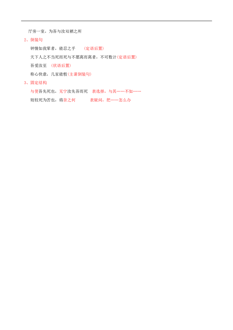 第五单元（单元总结）（2）_高语_新版高中语文_02部编高中语文必修下册_02第二套（课件+教案+学案+练习）配套版_02教案_单元总结