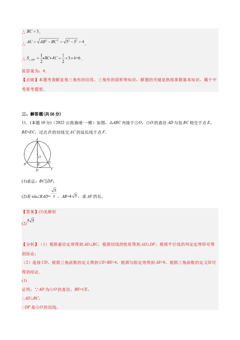 专题09锐角三角函数（课后小练）-解析版_初中数学人教版_9下-初中数学人教版_07专项讲练_一题三变系列2022-2023学年九年级数学下册重要考点题型精讲精练(人教版)
