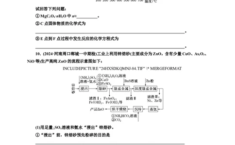2025年高考复习化学课时检测十二：化学计算的重要方法及类型（含解析）_05高考化学_2025年新高考资料_专项练习_2025年高考复习化学课时检测（含解析）（完结）