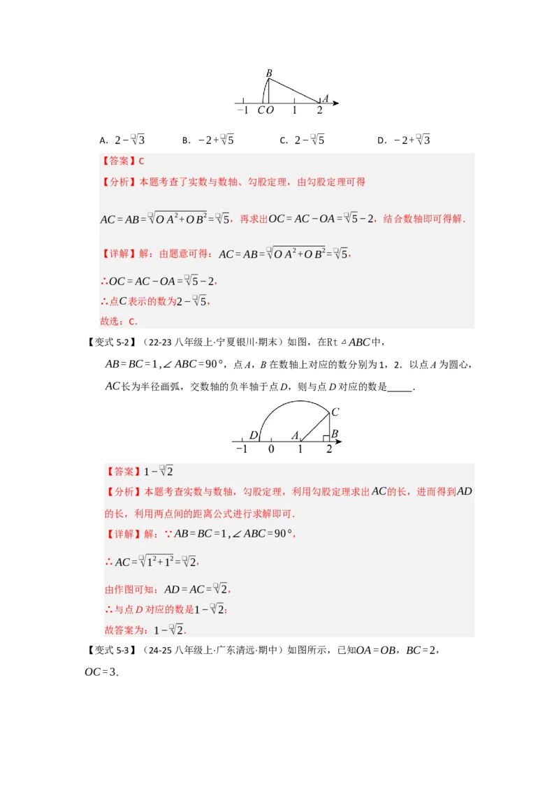 第01讲勾股定理（知识解读+达标检测）（教师版）_初中数学_八年级数学下册（人教版）_知识解读与题型专练-V14_2025版