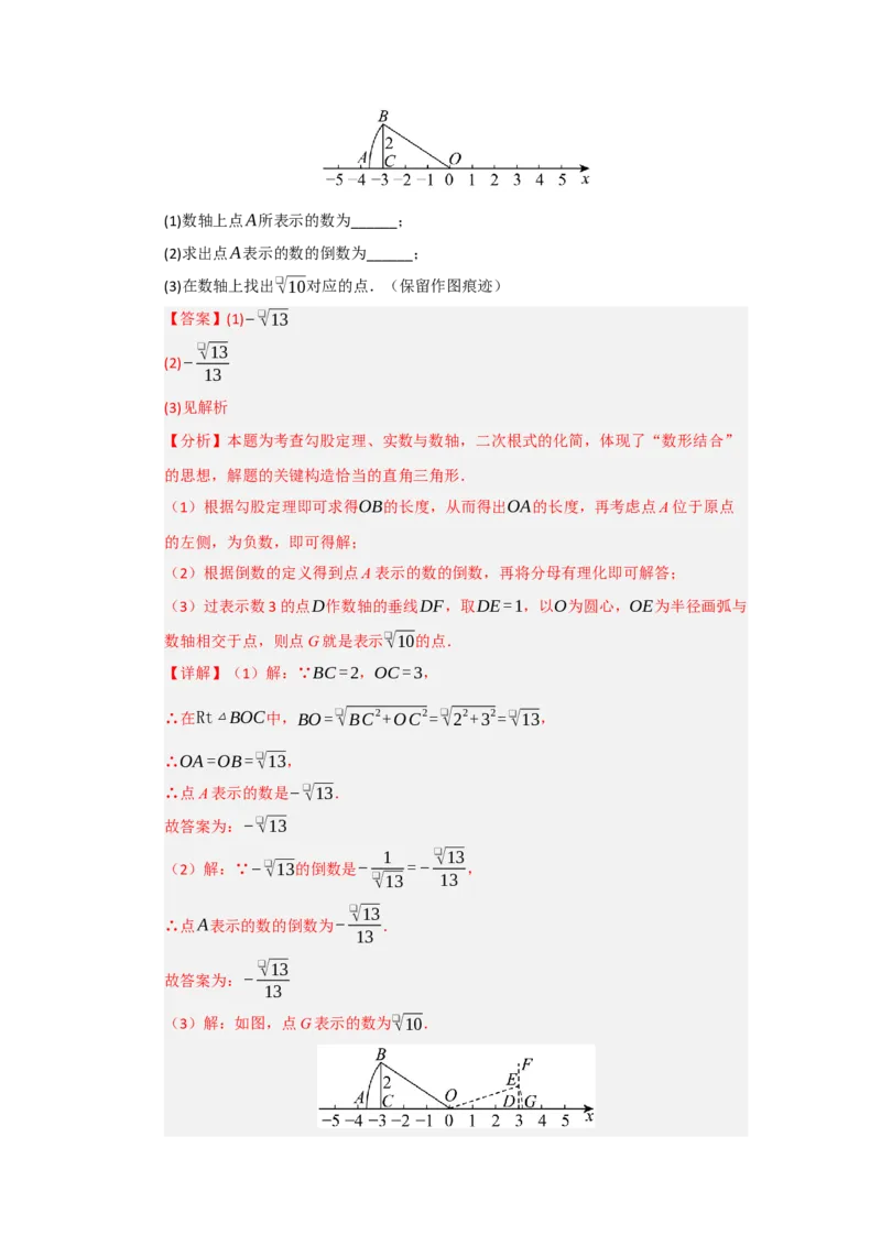 第01讲勾股定理（知识解读+达标检测）（教师版）_初中数学_八年级数学下册（人教版）_知识解读与题型专练-V14_2025版