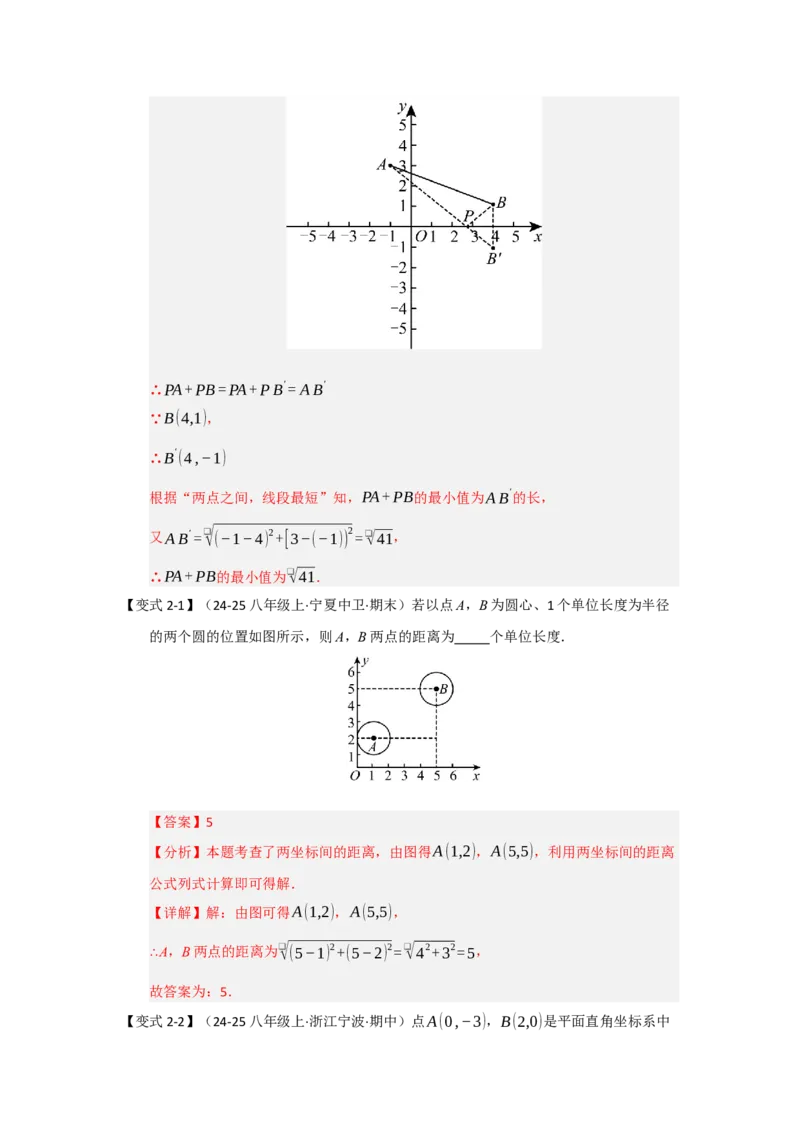 第01讲勾股定理（知识解读+达标检测）（教师版）_初中数学_八年级数学下册（人教版）_知识解读与题型专练-V14_2025版