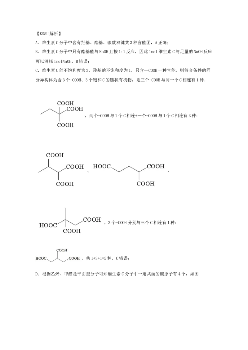 专题17有机化学基础（教师版含解析）2021年高考化学真题和模拟题分类汇编_05高考化学_新高考复习资料_2023年新高考资料_一轮复习_2023年新高考大一轮复习讲义