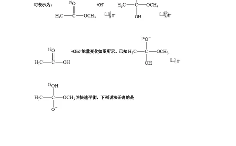 专题17有机化学基础（教师版含解析）2021年高考化学真题和模拟题分类汇编_05高考化学_新高考复习资料_2023年新高考资料_一轮复习_2023年新高考大一轮复习讲义