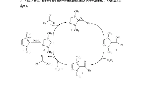 专题17有机化学基础（教师版含解析）2021年高考化学真题和模拟题分类汇编_05高考化学_新高考复习资料_2023年新高考资料_一轮复习_2023年新高考大一轮复习讲义