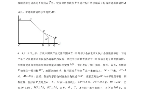 专题21相似应用（原卷版）_初中数学人教版_9下-初中数学人教版_07专项讲练_微专题2022-2023学年九年级数学下册常考点微专题提分精练（人教版）
