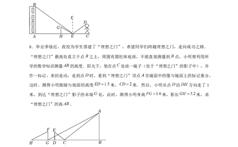 专题21相似应用（原卷版）_初中数学人教版_9下-初中数学人教版_07专项讲练_微专题2022-2023学年九年级数学下册常考点微专题提分精练（人教版）